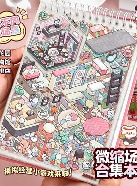 20Pcs 20in1 Cartoon Landscape Sticker Book DIY 3D Pocket Cab