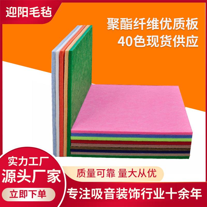 聚酯纤维吸音板墙面毛毡板防撞降噪琴房教室自粘墙贴软包隔音板