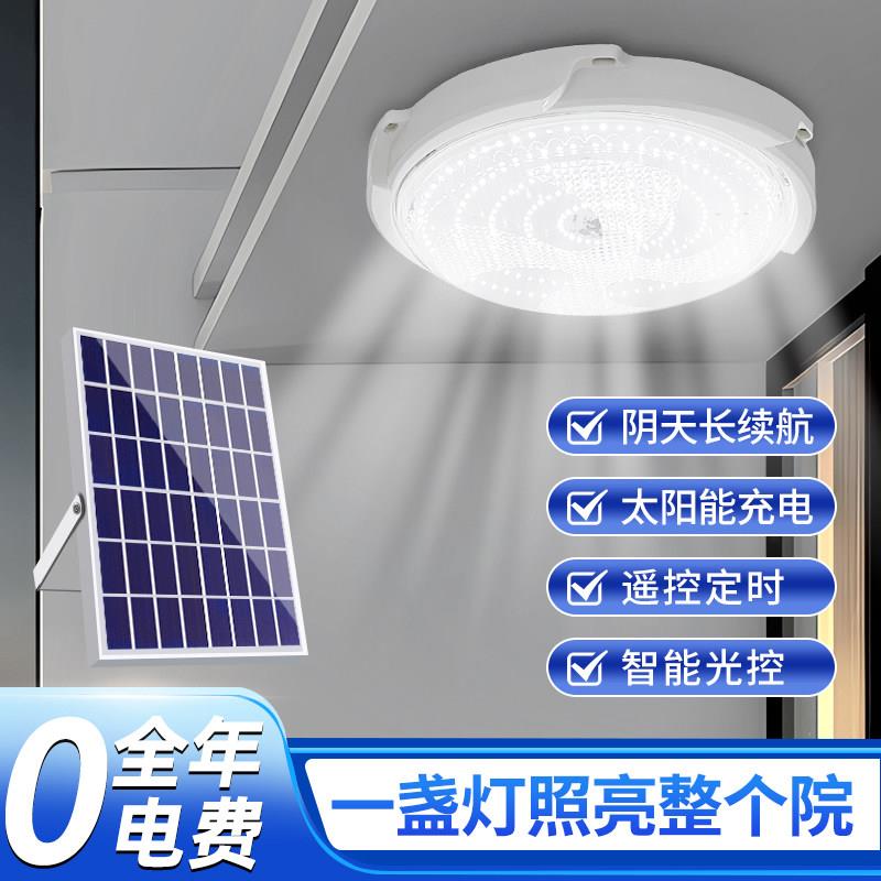 2025新款太阳能灯家用室内照明吸顶灯超亮大功率客厅灯户外阳台灯