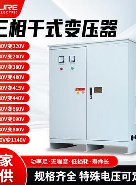 三相干式升压变压器380V变660V690V1140V 大功率变压器500k800kva
