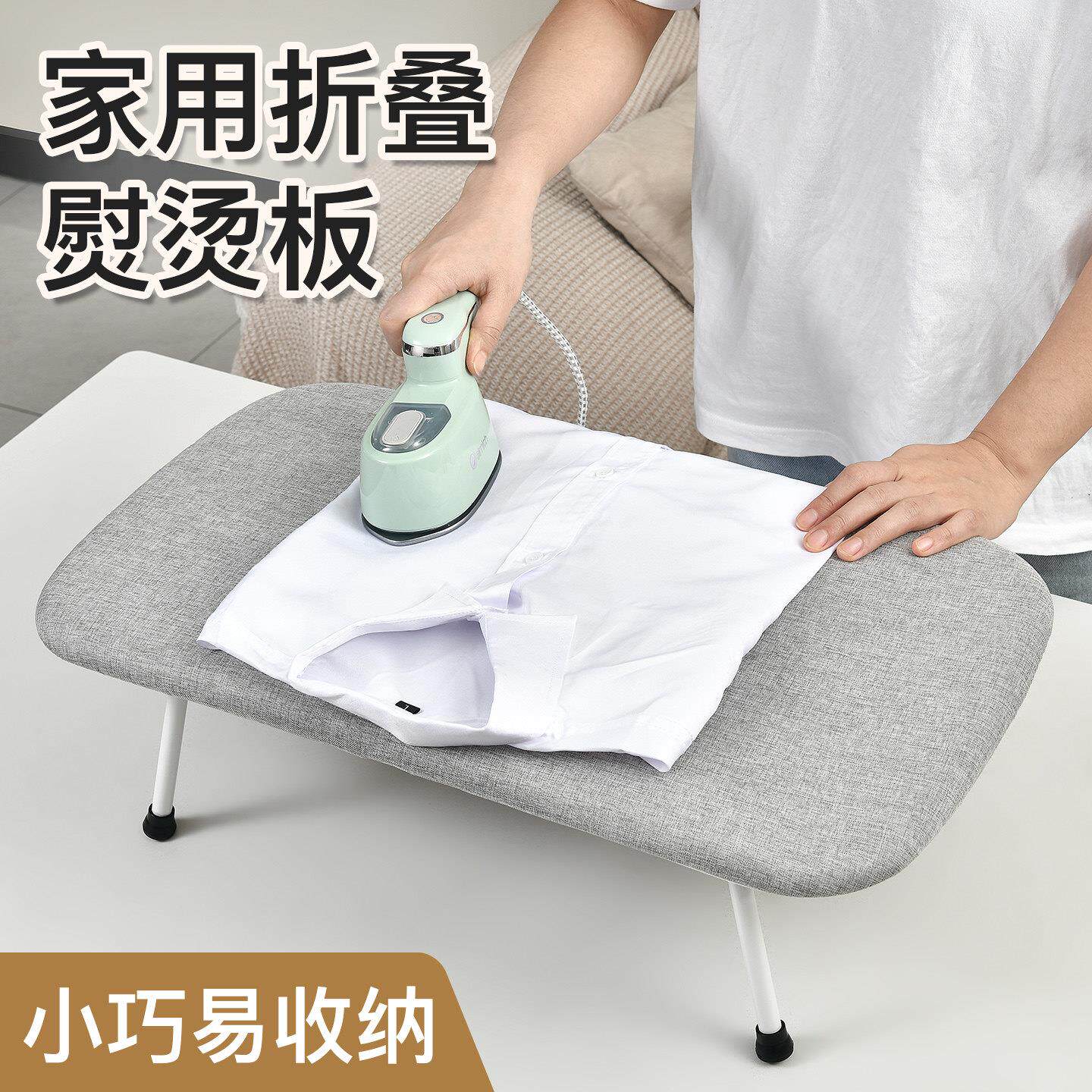 迷你台式熨衣板家用折叠熨烫板便携收纳烫衣板小熨斗垫板烫衣板架