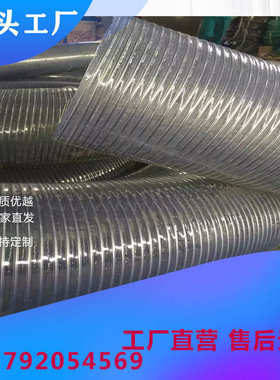 20-200mm吸排水输油防静电钢丝管1-8寸耐寒-40度透明钢丝管