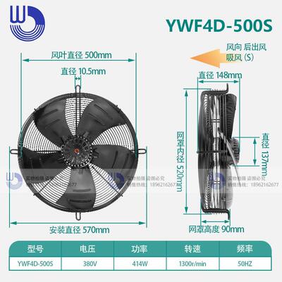 杭州微光电机 YWF4D-500S 三相异步外转子风扇电动机 铜芯 吸风款