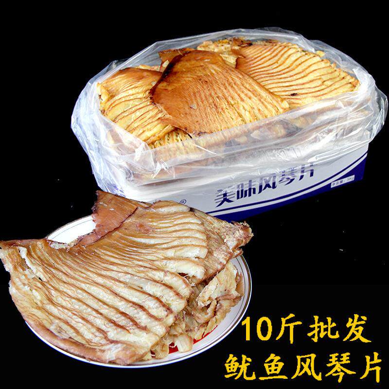 申河美味风琴片 恒洋手撕风琴鱿鱼片 鱿鱼尾板翅 10斤散装