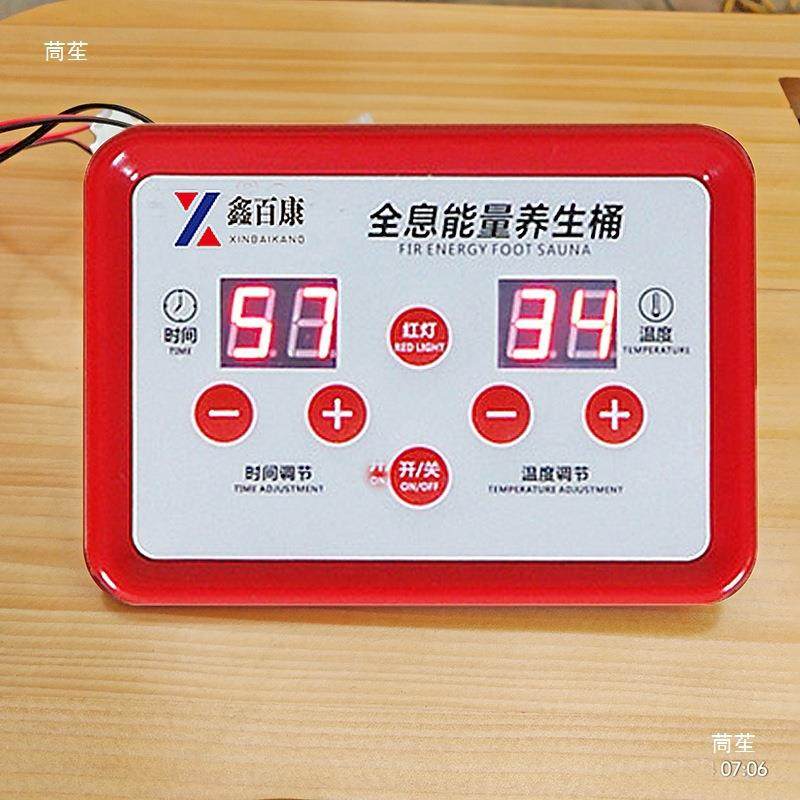 全息远红253外谱桶控制器养生足桶配件家浴用频汗蒸桶腿套带按摩