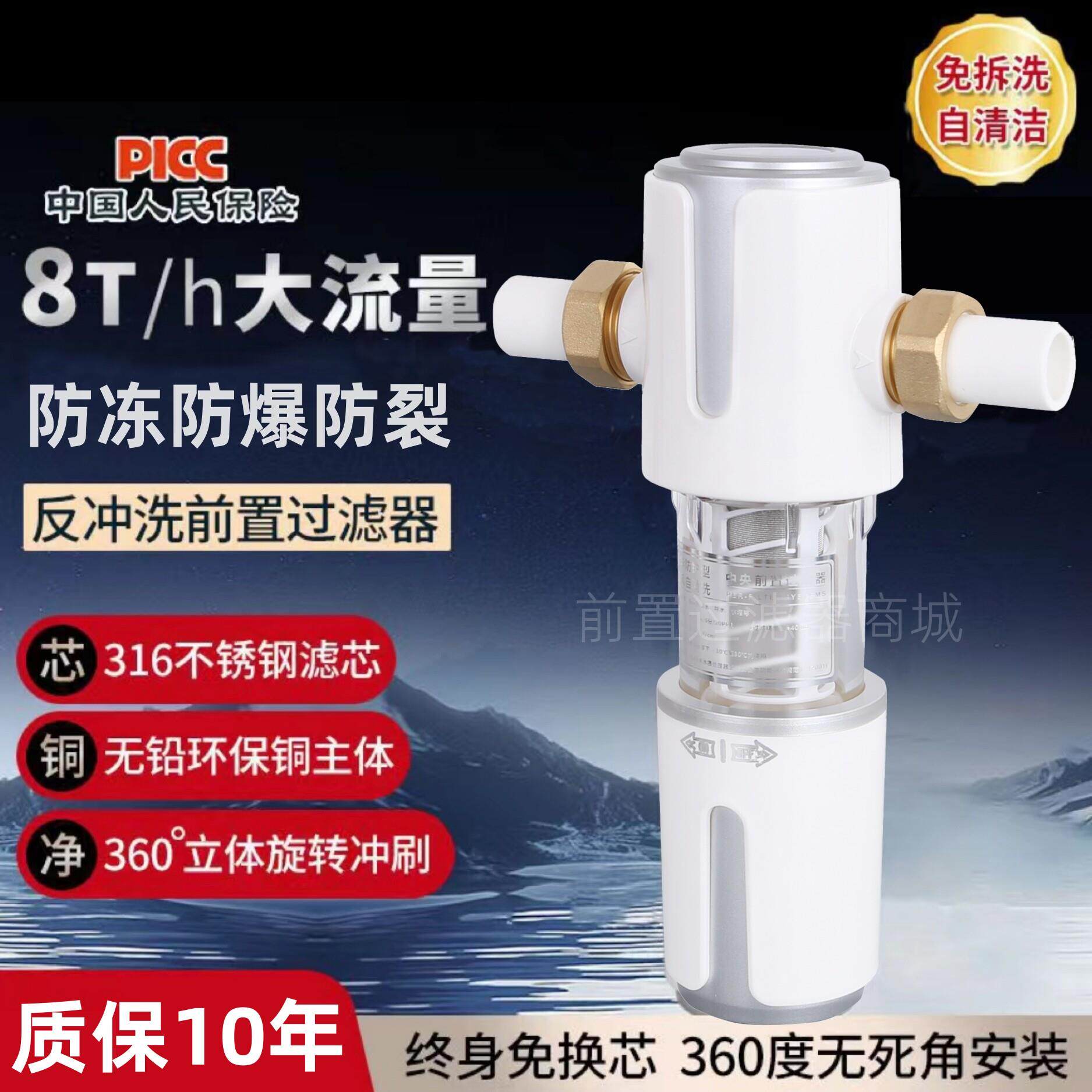 家用前置过滤器自来水井水自动旋转反冲自清洗8T隔铅工艺美国进口