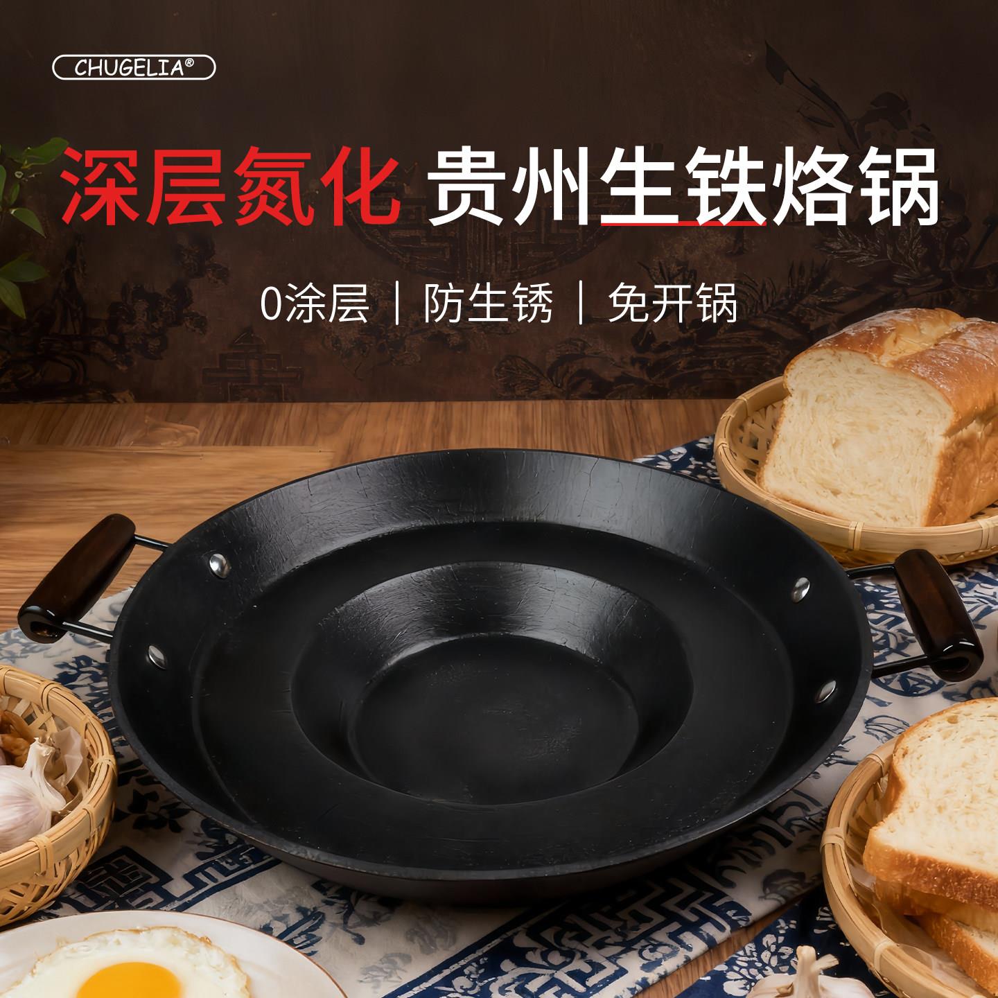 老式生铁贵州罗锅烙锅家用铸铁一体款贵阳锅边洋芋的锅平底锅锣锅