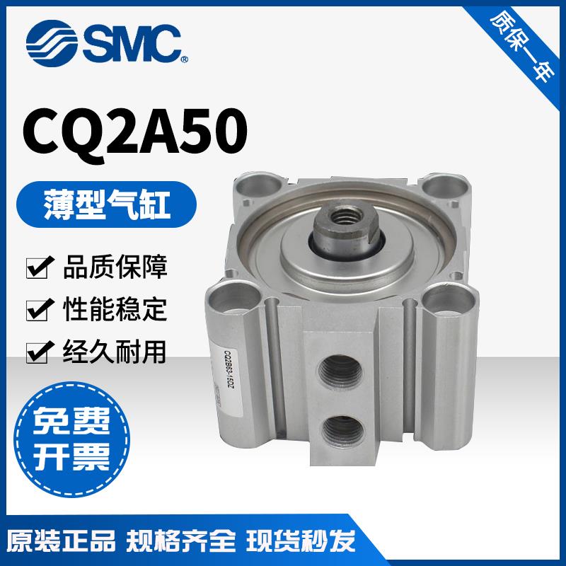 SMC全新原装气缸CDQ2A/CQ2A50-125-150-175-200-250-300DZ DCZ DM