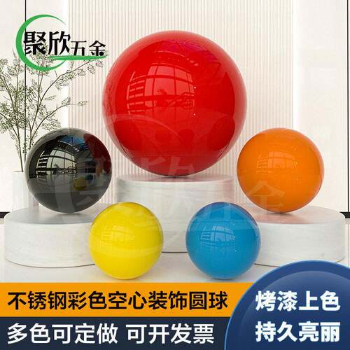 创意不锈钢彩色装饰球 吊顶空心球商超婚庆橱窗不锈钢球圆球