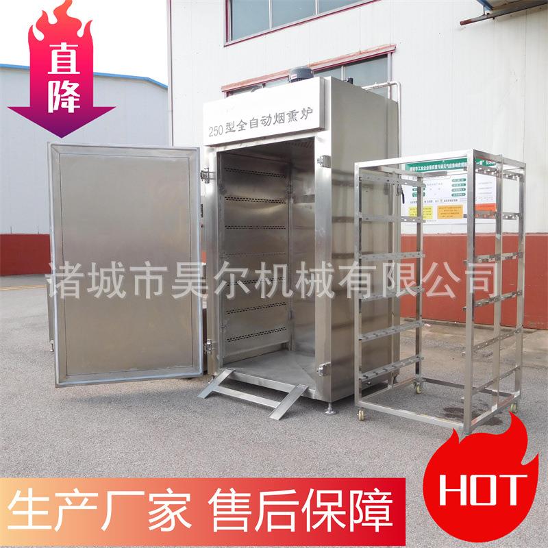 500型不锈钢烟熏炉全自动低温冷熏炉红肠火腿培根上色烟熏设备