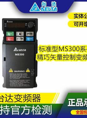 台达变频器VFD4A8MS21ANSAA/2A8MS21/7A5MS21/11AMS21 原装正品