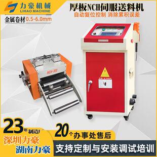 厚板伺服送料机冲床送料设备金属卷材冲压nc送料器控制输送机变频
