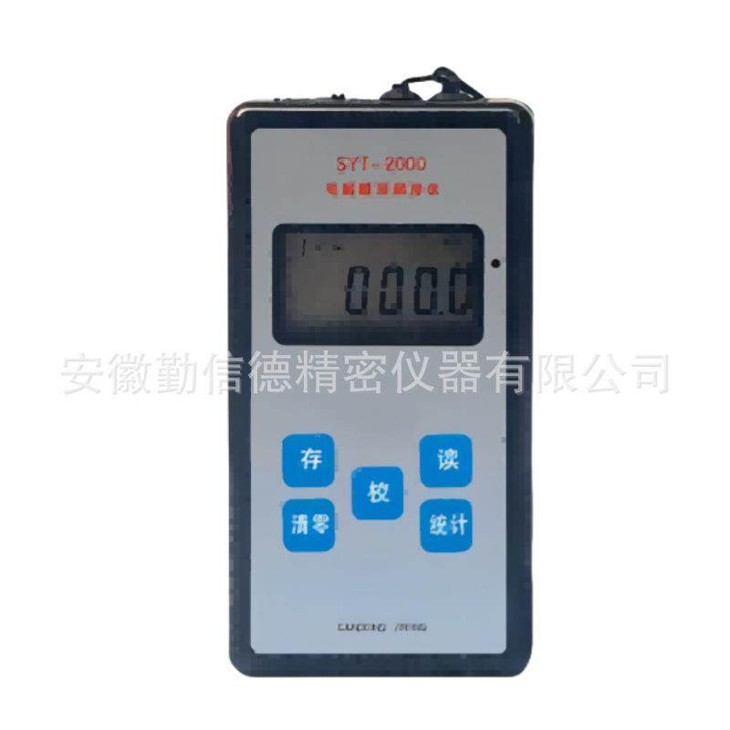 QXD勤信德电脑膜层测厚仪本仪器测量铁磁性材料非磁材料涂层厚度