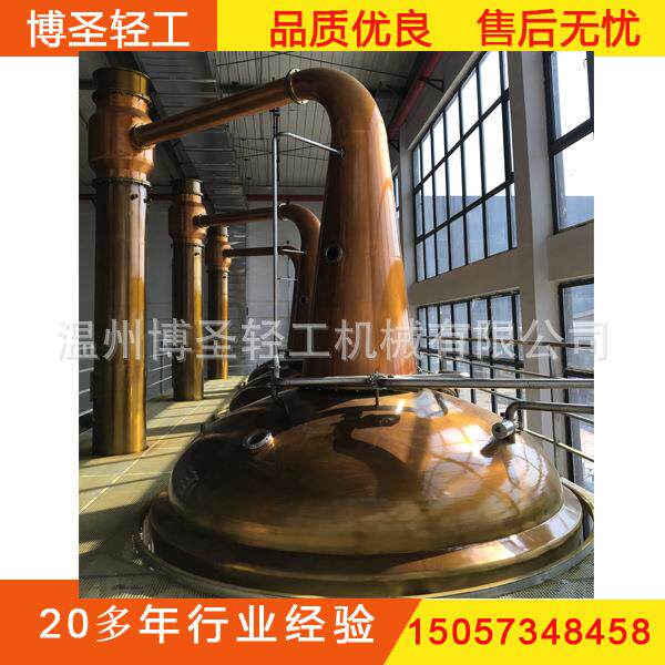 5T麦汁蒸馏机 5T单麦蒸馏机 壶式蒸馏机 苏格兰威士忌壶式蒸馏机
