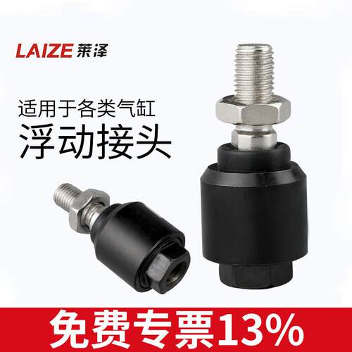 莱泽气缸连接配件M10摆动气动万向浮动接头省空间M16*1.5M8M18M12