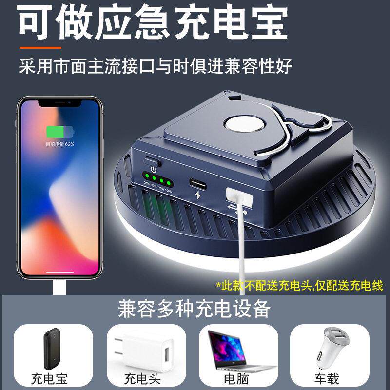JR户外充电照明灯超长续航超亮露营灯野营帐篷营地灯停电应急灯具