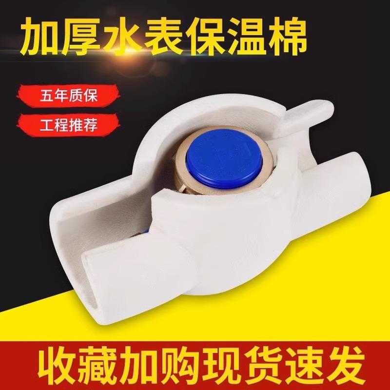 水表保温管套防冻套保护盒套水管室外装饰遮挡户外防冻箱保温材料图片
