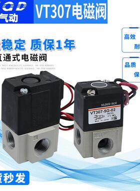 电磁阀高真空常闭VT307/V-5G1-01/02二位三通/DC24控制阀5G/4G