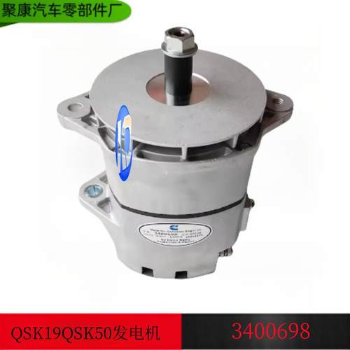 发电机重庆康明斯M11/NTA855/KTA19发动机配件/3400698