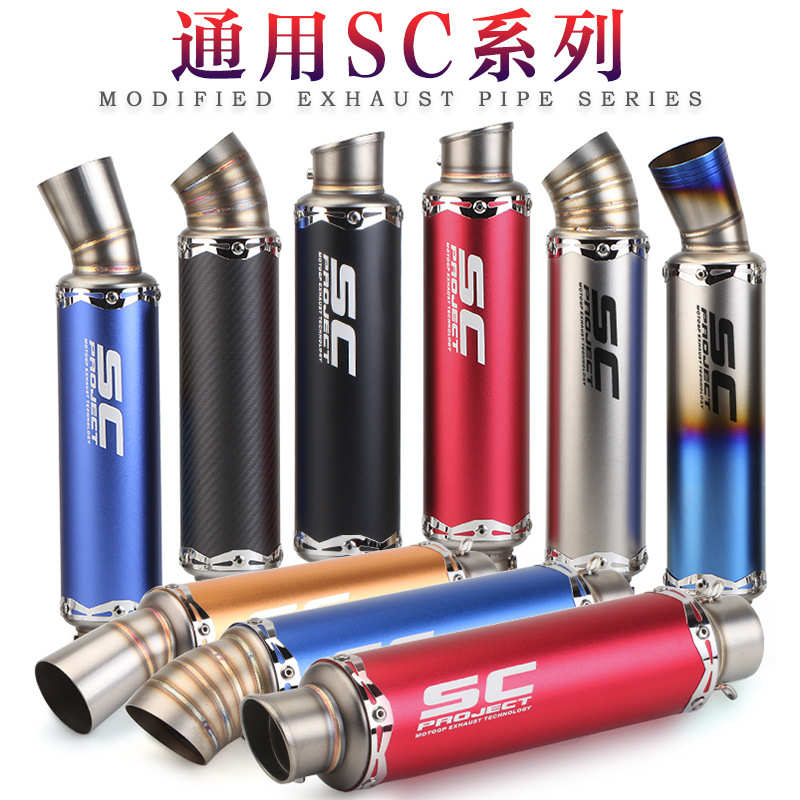 摩托车SC炸街排气管改装跑车地平线小忍者川崎大排量炮筒机车通用