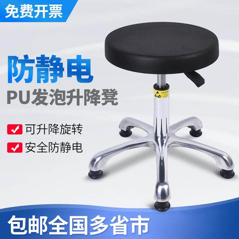 实验室防静电凳子医院无尘车间升降可旋转椅工厂流水线PU发泡椅子,商业/办公家具,酒吧椅,淘宝优惠券,粉丝福利购,淘宝优惠卷