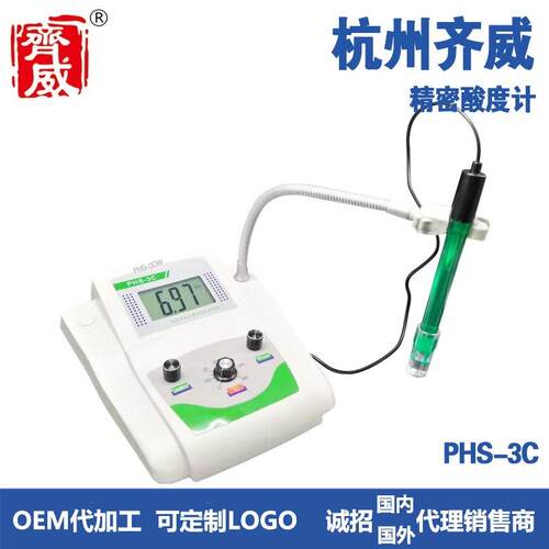 杭州PHS-3C台式PH计旋钮调节实验酸度计酸碱浓度测量仪器高精