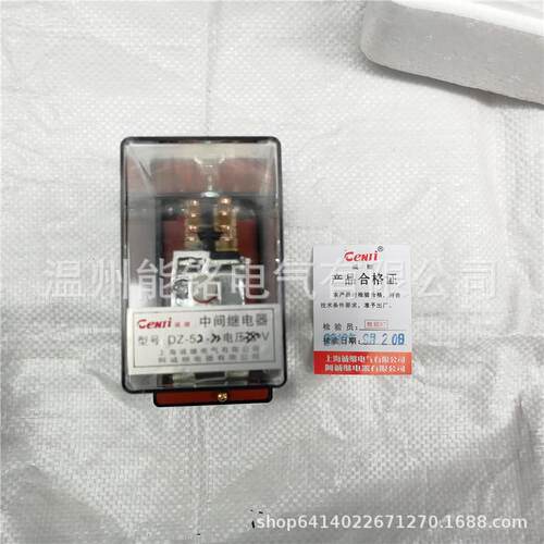 诚继DZ-52/50继电器DZ51/22DZ51/40DZ52/22405104中间继电器