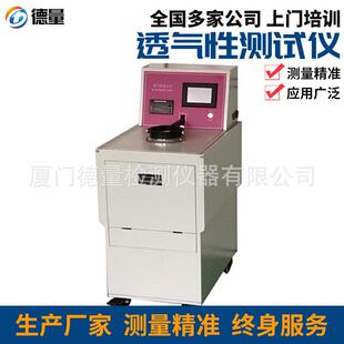 海绵织物无纺布滤纸滤材透气性能测试仪熔喷布透气量度检测仪