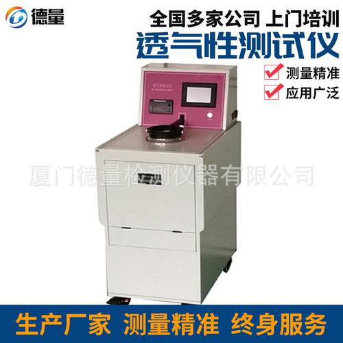 海绵织物无纺布滤纸滤材透气性能测试仪熔喷布透气量度检测仪