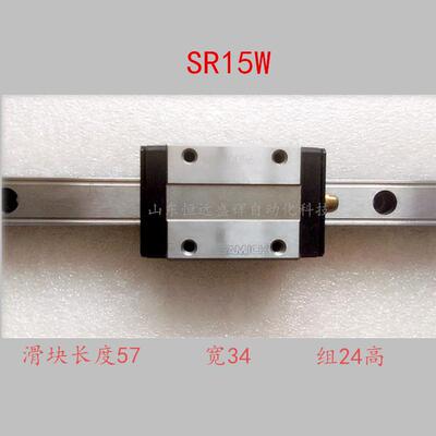 THK径向型滚动直线导轨 滑块 SR15V/VM SR15W/WM