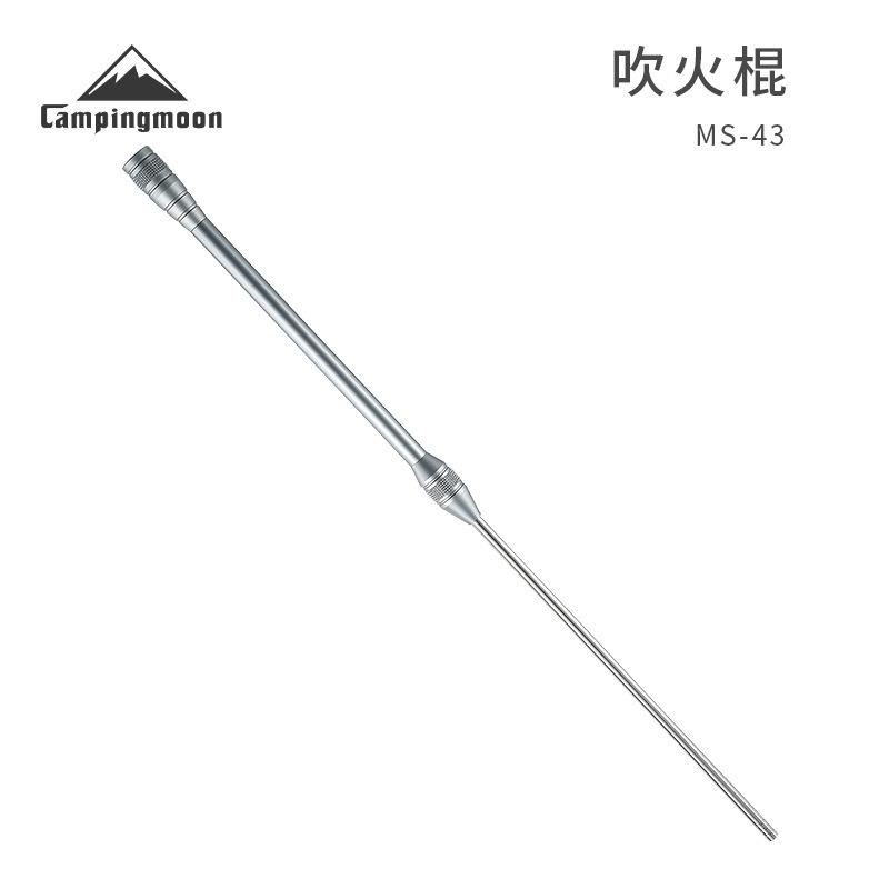 柯曼可拆卸吹火棍户外露营篝火吹火管配备收纳包携带便捷