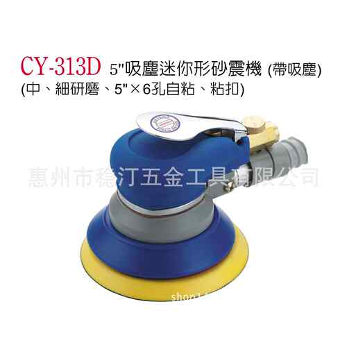 气动打磨机气动抛光机气动砂纸机CY-313D