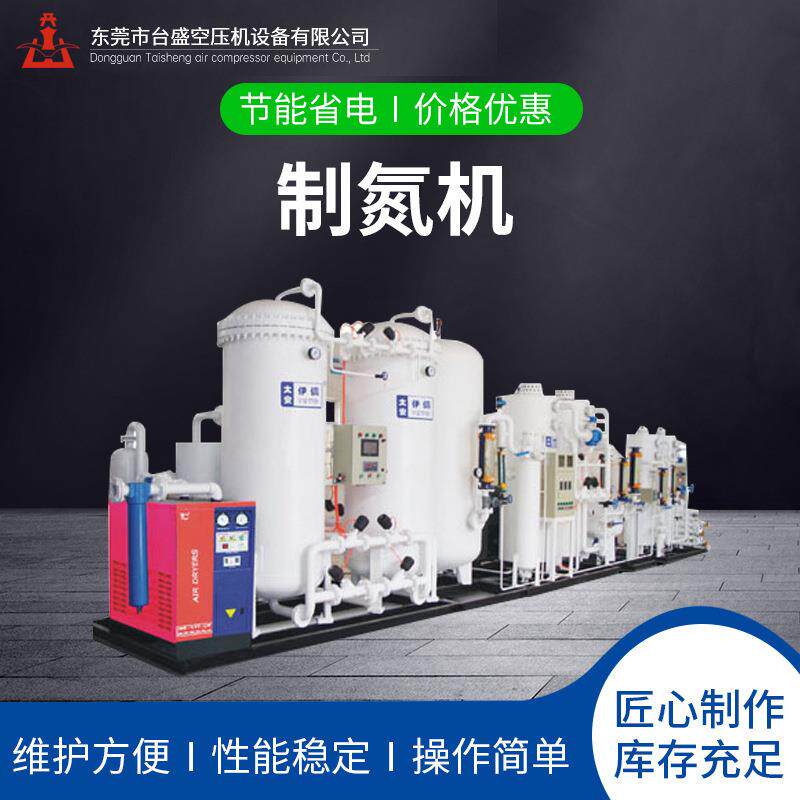 PSA变压吸附小型工业制氧设备碳载氧气纯化制氧机氮气机高纯度
