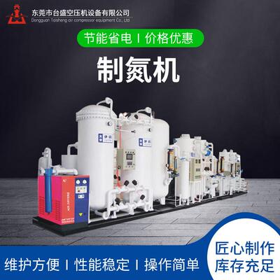 PSA变压吸附小型工业制氧设备碳载氧气纯化制氧机氮气机高纯度