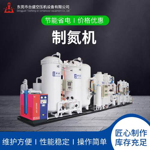 PSA变压吸附小型工业制氧设备碳载氧气纯化制氧机氮气机高纯度