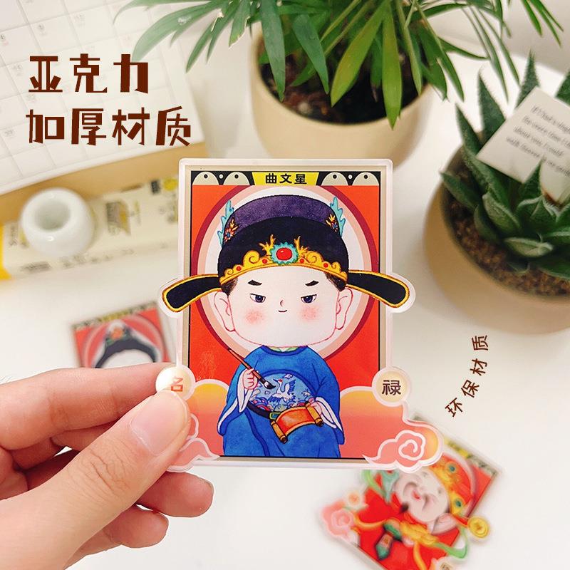 磁性亚克力冰箱贴定制财神爷灶君创意家居福星卡通软磁滴胶磁力贴