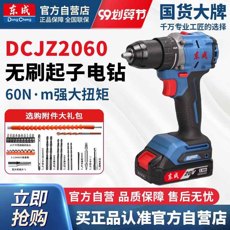 无刷充电钻20V手电钻电动螺丝刀手钻家用电转锂电池2060