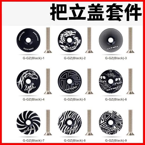 适用于迪卡侬公路车把立盖碗组盖前叉碗组rc100/520/500NcrTiagra