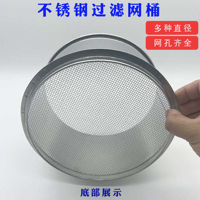 不锈钢加高筛子圆形过滤桶卤锅汤锅隔渣滤筒过滤筛豆浆酒水网筛
