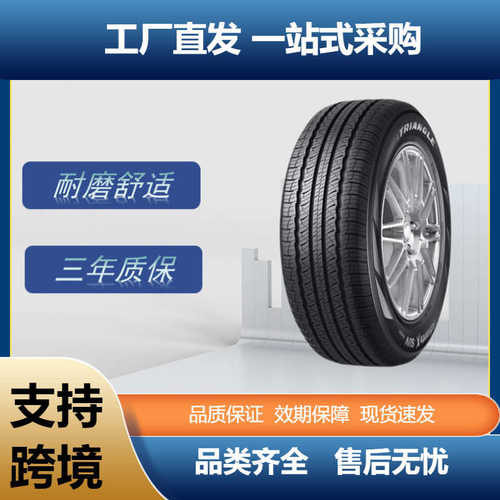 厂家直销三角轮胎（Triangle）汽车轿车轮胎235/60R16100HTR259花