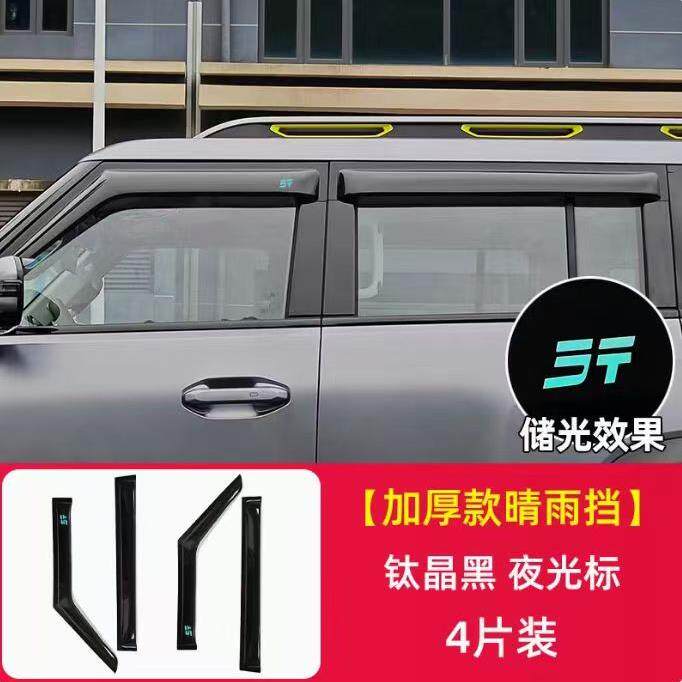 奇瑞捷途自由者晴雨挡车窗雨眉防水遮雨板专用改装防雨汽车挡雨板