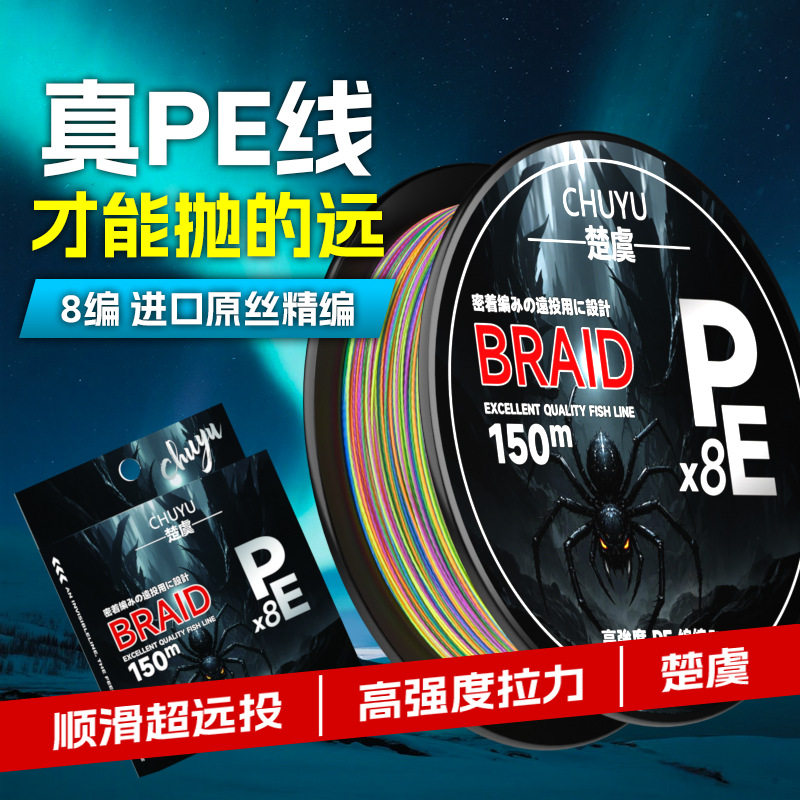 进口米顺远投路亚pe主线其它渔具