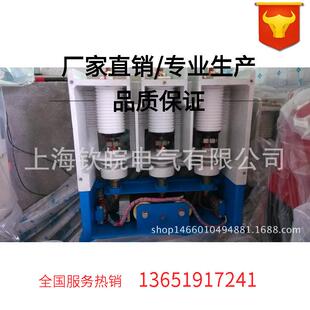 厂家直销VS1 1250 25型高压真空断路器高压 断路器