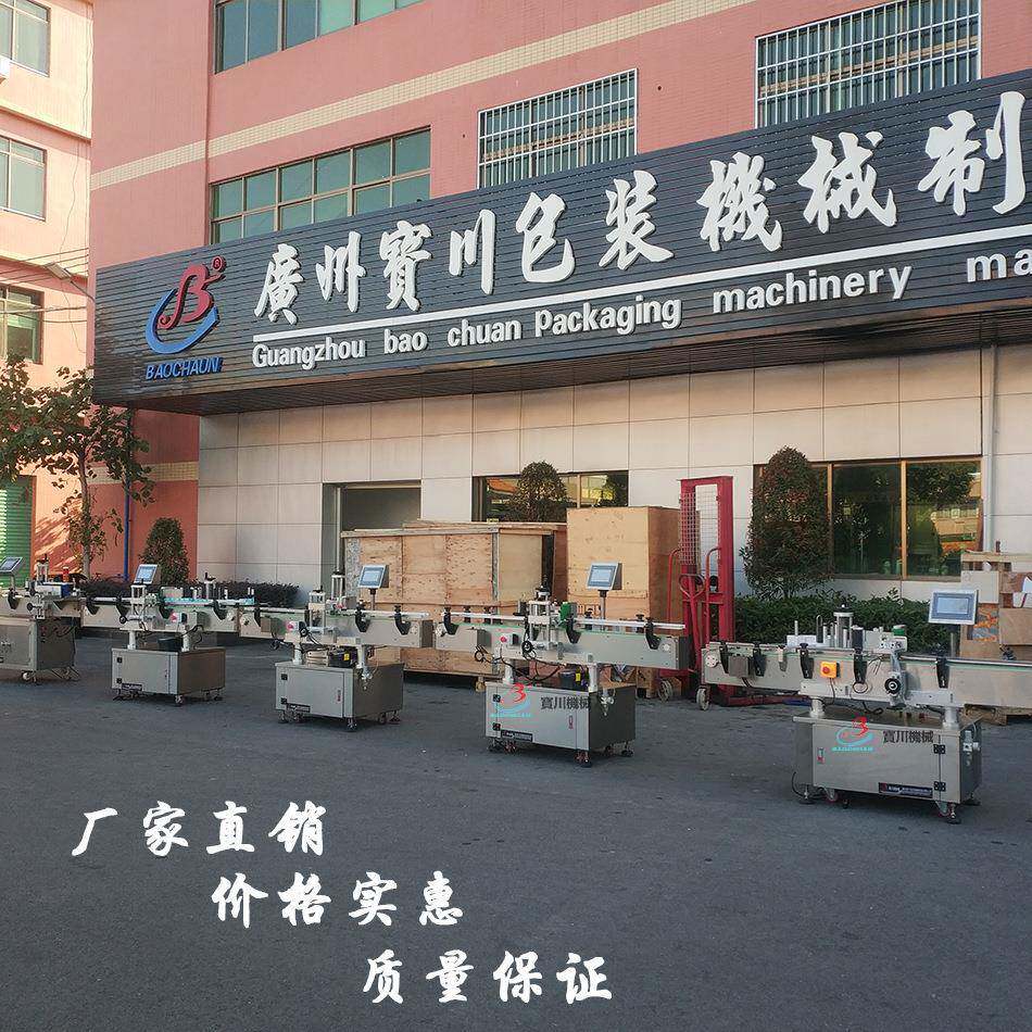 不干胶圆瓶贴标机西林瓶全自动圆瓶小瓶子酱料瓶辣椒酱瓶贴标机