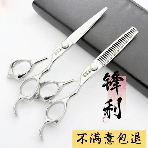 发型师专业美发剪刀理发剪刀高档综合直剪无痕牙剪套装