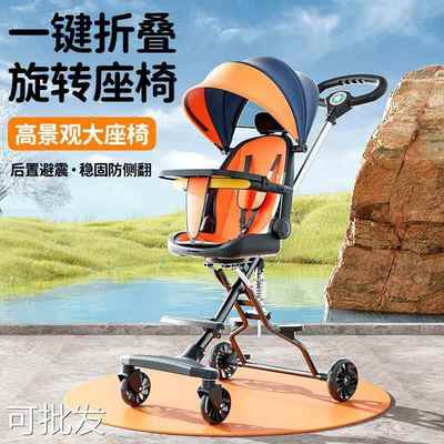 遛娃神器四轮儿童婴幼儿双向可躺手推车1-6岁轻便