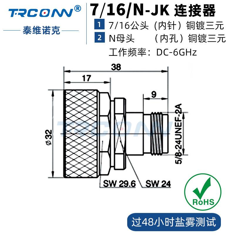 全铜射频同轴连接器N/716-KJ转接器N母转716公转接头DIN型接头L29