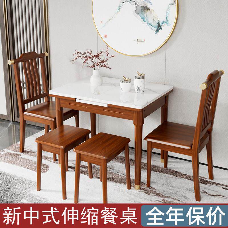 小户型中式岩板伸缩餐桌轻奢家用可折叠餐桌椅组合长方形实木饭桌