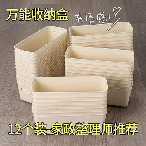 Drawer organizer, kitchen compartmentalized storage box, ded