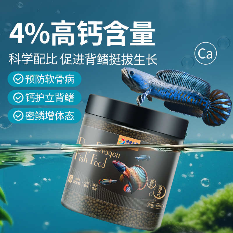 雷龙鱼饲料高钙高蛋白起鳍增色鱼粮眼睛蛇阿沙姆奶茶七彩雷龙鱼粮